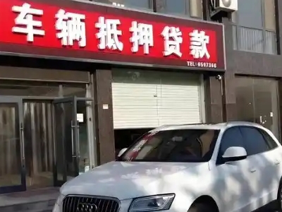 和静不押车贷款办理条件是什么？