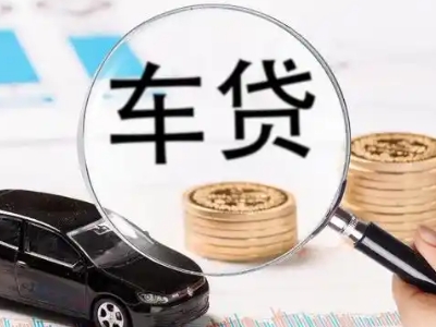 和静车辆抵押贷款什么情况会被认定为是违规?